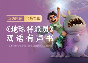 地球特派员