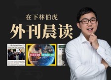 在下林伯虎