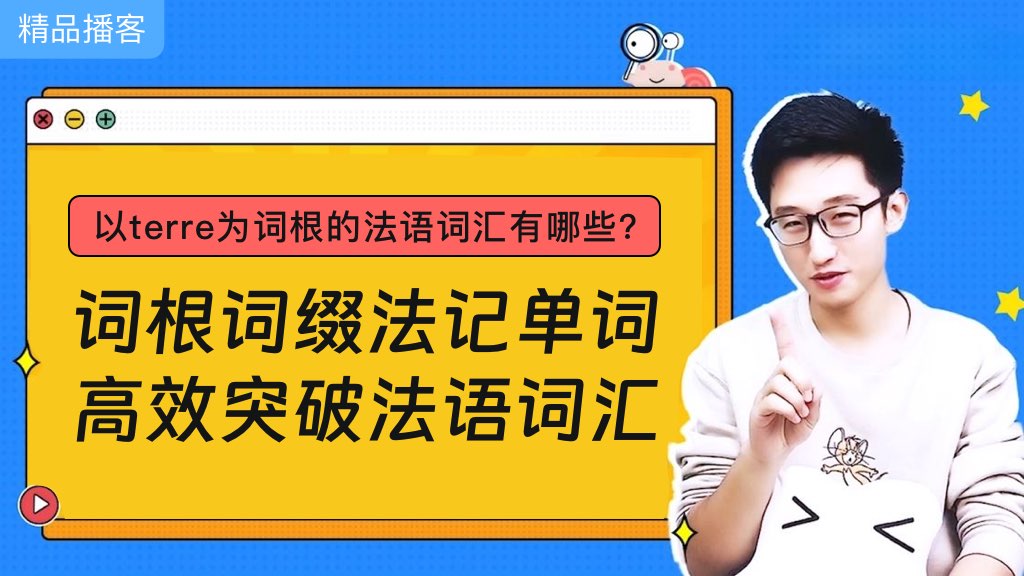 以forme为词根的法语词汇有哪些🤔？