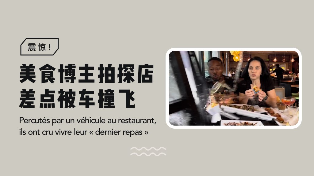 震惊！美食博主拍探店差点被车撞飞